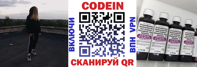 Codein напиток Lean (лин)  Кирс 