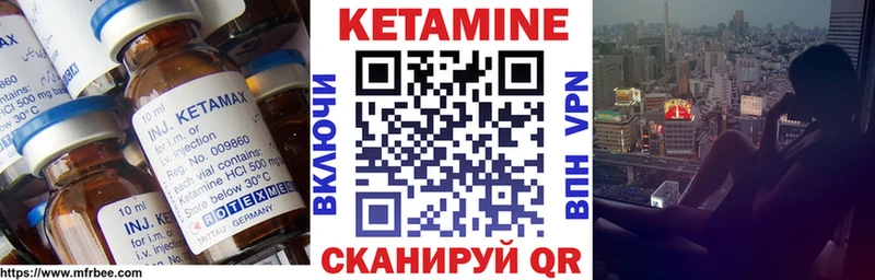КЕТАМИН VHQ  Кирс 